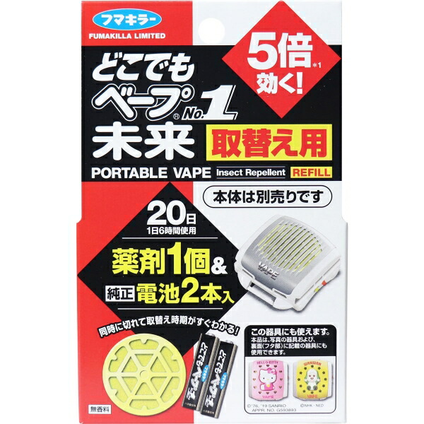 【40個セット】【1ケース分】 どこでもベープNo.1 未来 取替え用1個+電池2本入 不快害虫用 1セット ×40個セット 1ケース分 【正規品】【dcs】【k】【ご注文後発送までに1週間前後頂戴する場合がございます】【t-12】|ブルームグリーン