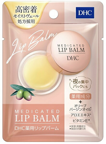 【１０個セット】DHC 薬用リップバーム 7.5g×１０個セット【正規品】【医薬部外品】