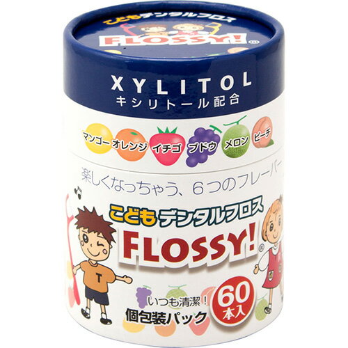 【１０個セット】こどもデンタルフロス　FLOSSY！ 60本入×１０個セット【正規品】【mor】【ご注文後発送までに1週間前後頂戴する場合がございます】