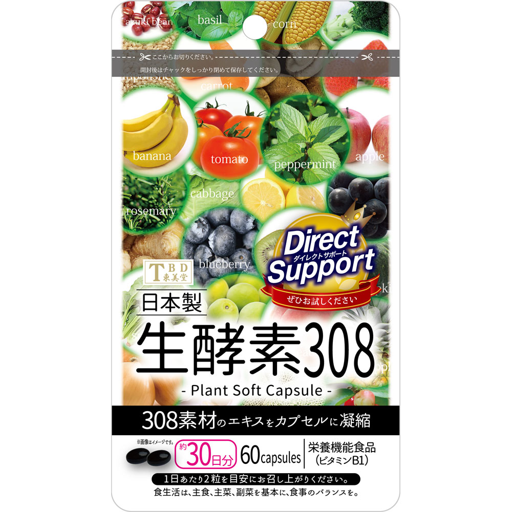 【１００個セット】【１ケース分】 TBD　生酵素308　60粒×１００個セット　１ケース分【正規品】【mor】【ご注文後発送までに2週間前後頂戴する場合がございます】 ※軽減税率対象品 33,556円