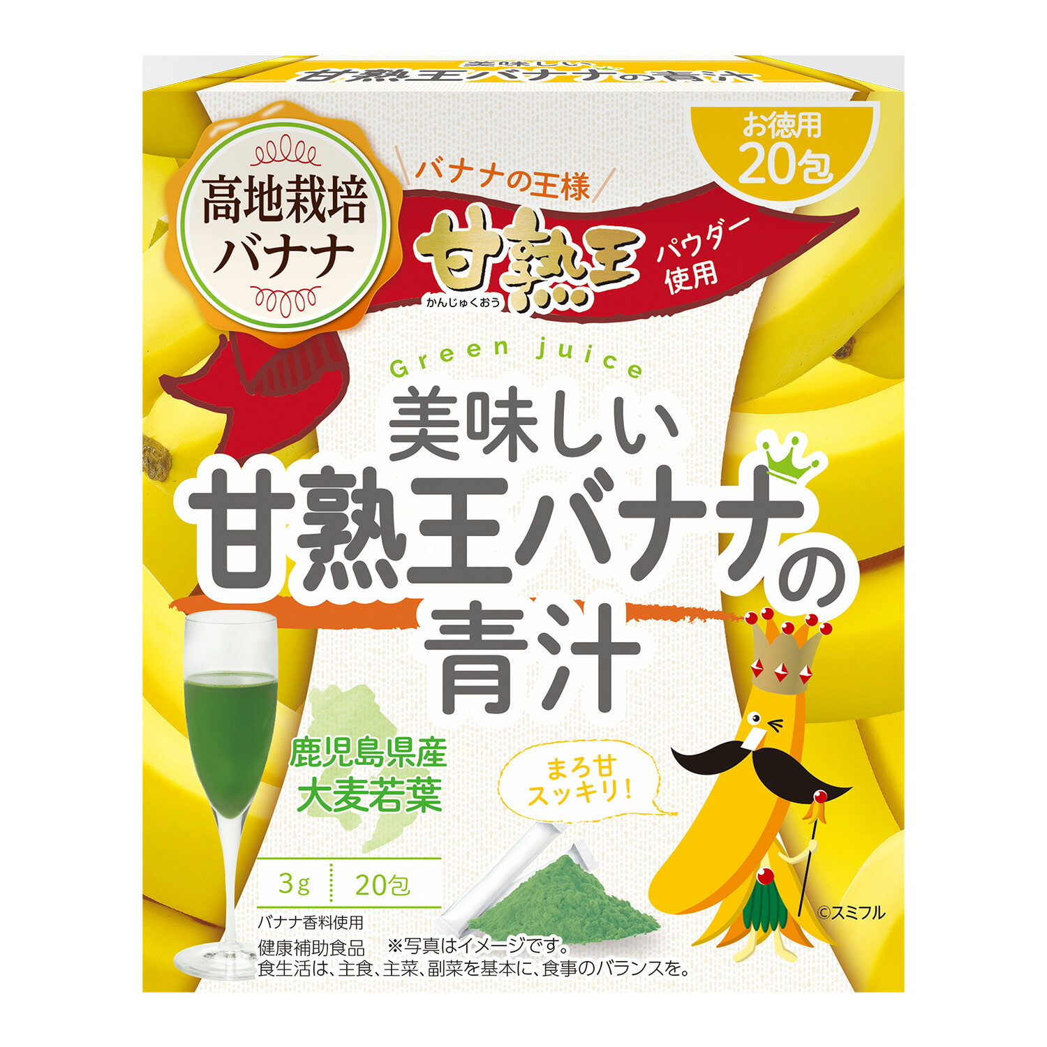 楽天市場 美味しい甘熟王バナナの青汁 20包 正規品 軽減税率対応品 医食同源 ブルームグリーン