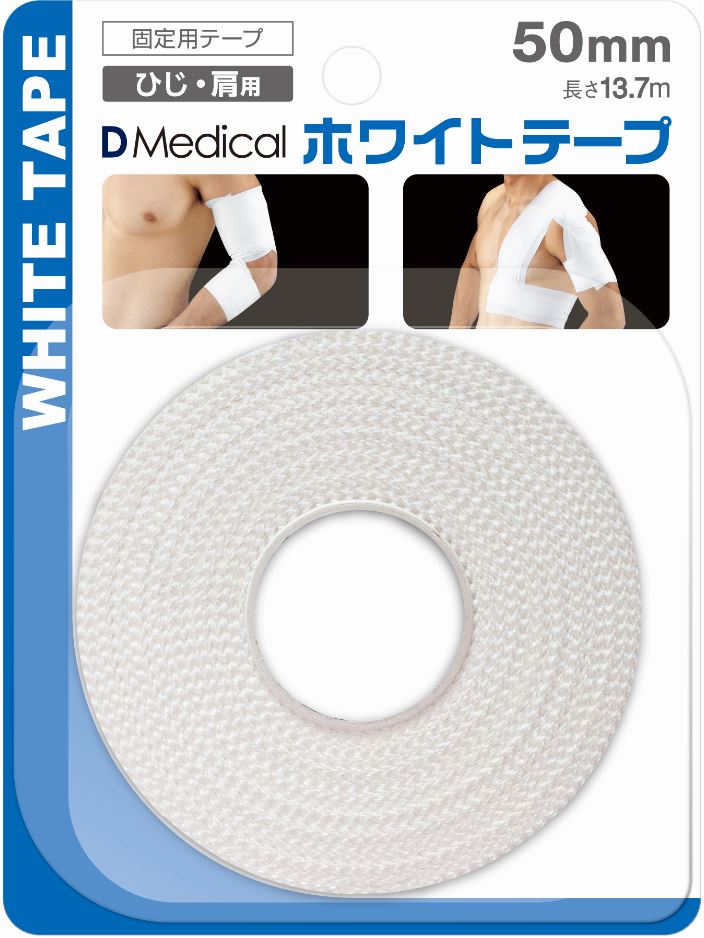 【１容れもの分】【７２個書き割り】 DMedical  学生寄宿舎 白いこと磁気テープ 50mm×７２個書き割り 【定め事品】