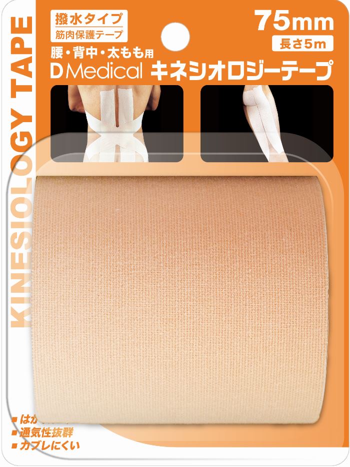 【４８個書き割り】【１容れもの分】 DMedical 学生寄宿舎 キネシオロジーテープ撥水印字機75mm×４８個書き割り  １容れもの分 【定まり品】【mor】【ご申しつける後送りとどけるまでに2週前後もらい受けるする切っ掛けがございます】