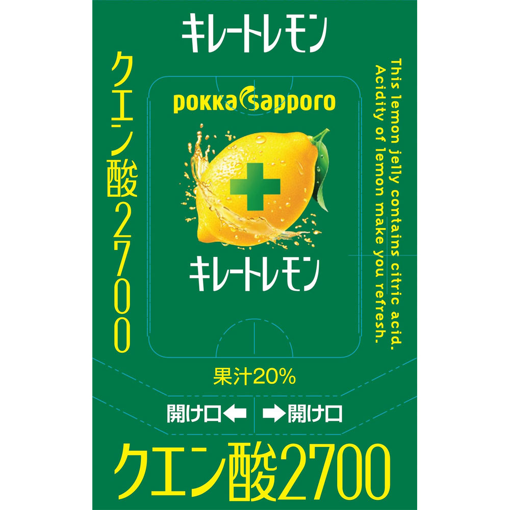 楽天市場 キレートレモンクエン酸2700ゼリーボール 165g 6個 正規品 軽減税率対応品 ブルームグリーン