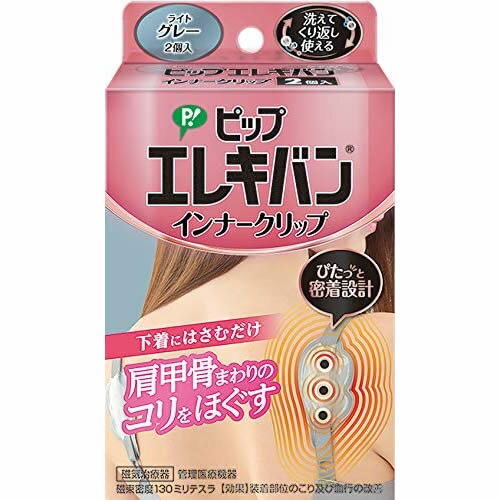 【１０個セット】 ピップエレキバン インナークリップ ライトグレー 2個入 ×１０個セット　【正規品】【k】【ご注文後発送までに1週間前後頂戴する場合がございます】