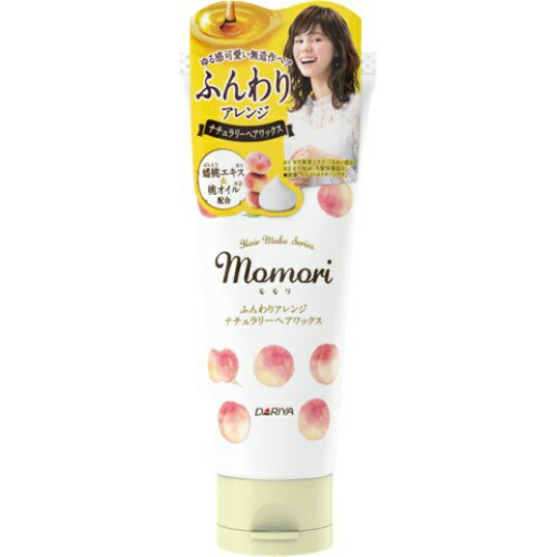 【２４個セット】【１ケース分】 モモリ ふんわりアレンジ ナチュラリーヘアワックス 90g×２４個セット １ケース分 【正規品】【dcs】