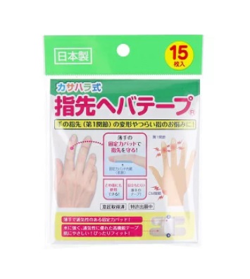 【１０個セット】 カサハラ式 指先ヘバテープ 15枚入×１０個セット　【正規品】【k】【mor】【ご注文後発送までに1週間前後頂戴する場合がございます】【t-24】
