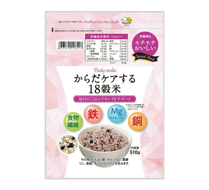 からだケアする 18穀米 510ｇ×５個セット ※軽減税率対象品 人気の製品