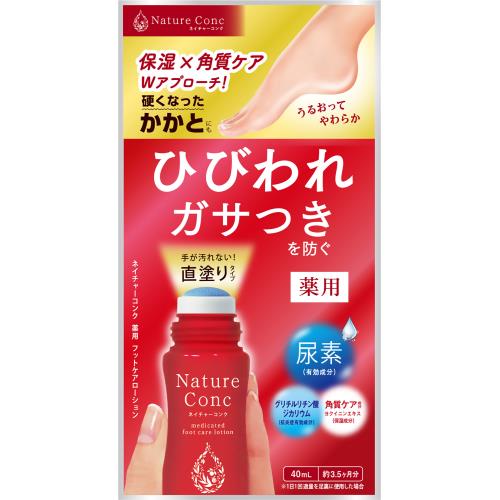 楽天市場 ３個セット ネイチャーコンク 薬用 フットケアローション 40ml ３個セット 正規品 医薬部外品 ブルームグリーン