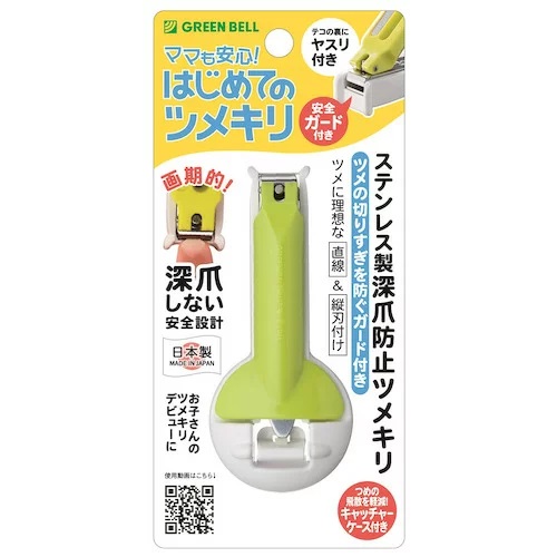【１２個セット】【１ケース分】 グリーンベル はじめてのツメキリ NC-166 1個入×１２個セット　１ケース分　 【正規品】【k】【ご注文後発送までに1週間前後頂戴する場合がございます】