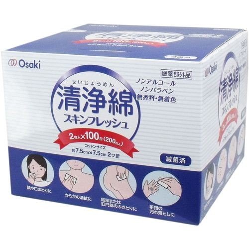 【１０個仕掛ける】 汚れのない綿素はだ生新しい  7.5cm×7.5糎 2ツ折 2枚入×100包(200枚入)×１０個仕掛ける【置き目品】【mor】【ご申しつける後送りとどけるまでに2週前後もらい受けるする切っ掛けがございます】