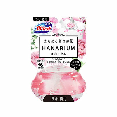 【４８個セット】【１ケース分】 小林製薬　ブルーレット　はなリウム　アロマティックローズ 付替用 70ml×４８個セット　１ケース分 【正規品】【dcs】