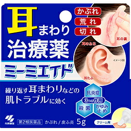 【第2類医薬品】【２０個セット】 ミーミエイド 5g×２０個セット 【正規品】【t-11】