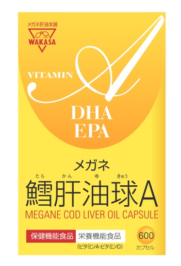 【５個仕掛ける】眼鏡鱈肝油球A 600粒×５個仕掛ける 【置き目品】 ※助け出す税率客体品