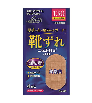 【４００個セット】【１ケース分】ニッコーバンJB オーバルサイズ No.518(4枚入)×４００個セット　１ケース分【正規品】【t-50】