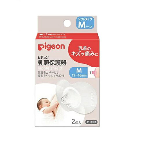 【６０個セット】【１ケース分】 ピジョン 乳頭保護器 ソフトタイプ Mサイズ 2個入&times;６０個セット　１ケース分　 【正規品】【k】【ご注文後発送までに1週間前後頂戴する場合がございます】｜ブルームグリーン