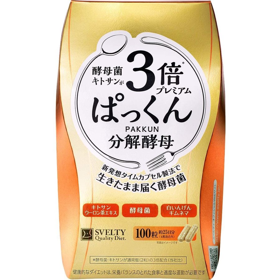 【5個セット】スベルティ 3倍ぱっくん分解酵母 プレミアム(100粒)×5個セット 【正規品】【t-2】 ※軽減税率対象品