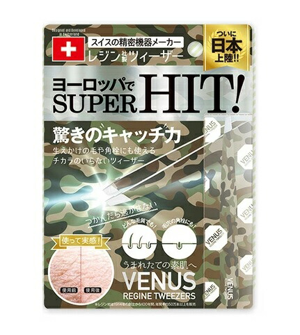 楽天市場 レジン ヴィーナスツィーザー カモフラージュ 毛抜き 1本入 正規品 ブルームグリーン