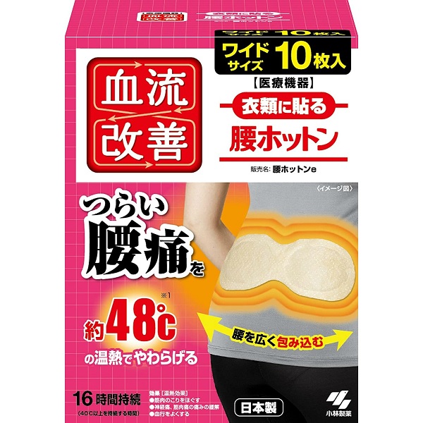 楽天市場 5個セット 桐灰化学 血流改善 腰ホットン 10枚入 5個セット 正規品 K ご注文後発送までに1週間前後頂戴する場合 がございます ブルームグリーン