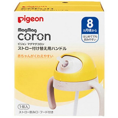 【１０個セット】ピジョン マグマグコロン ストロー 付け替え用ハンドル×１０個セット 【正規品】【k】【ご注文後発送までに1週間前後頂戴する場合がございます】