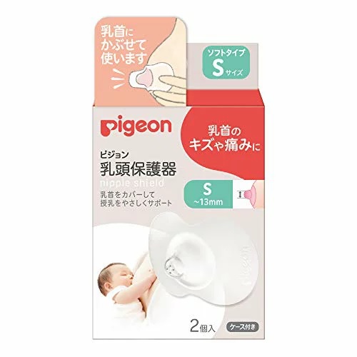 【６０個セット】【１ケース分】 ピジョン 乳頭保護器ソフトタイプ Sサイズ(2個入)×６０個セット　１ケース分　 【正規品】【k】【mor】【ご注文後発送までに1週間前後頂戴する場合がございます】
