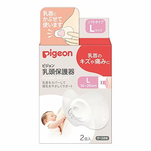 【６０個セット】【１ケース分】 ピジョン 乳頭保護器ソフトタイプ Lサイズ(2個入)×６０個セット　１ケース分　 【正規品】【k】【ご注文後発送までに1週間前後頂戴する場合がございます】