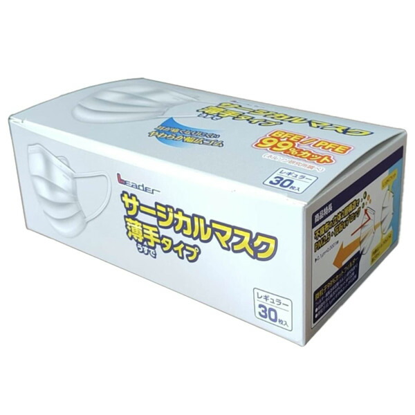 【20個セット】 リーダー サージカルマスク 薄手タイプ レギュラー 30枚入×20個セット【正規品】【k】【ご注文後発送までに1週間前後頂戴する場合がございます】|ブルームグリーン