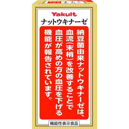 【５個仕掛ける】ヤクルト ナットウキナーゼプラスフコイダン ( 270mg×約150粒 )×５個仕掛ける 【置き目品】  ※助け出す税率客体品