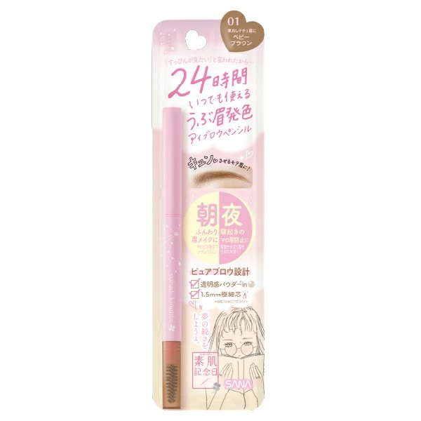 人気上昇中 常盤薬品 素肌記念日 フェイクヌードアイブロウ 01 ベビー 