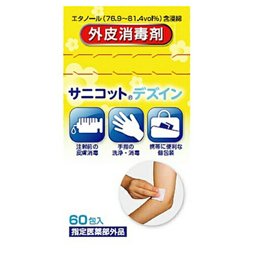 【９６個セット】【１ケース分】 コットン・ラボ サニコット デズイン 60包&times;９６個セット　１ケース分 【正規品】【dcs】【k】【ご注文後発送までに1週間前後頂戴する場合がございます】｜ブルームグリーン