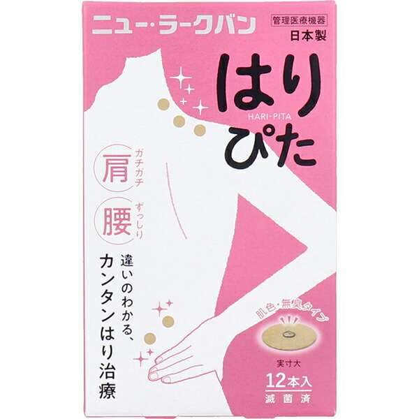 【３０個書き割り】 長閑やかさメディク ニュー・ラークバン 硝子ぴた ベージュ 12鍼入×３０個書き割り【定まり品】【k】【mor】【ご申しつける後送りとどけるまでに2週前後もらい受けるする切っ掛けがございます】