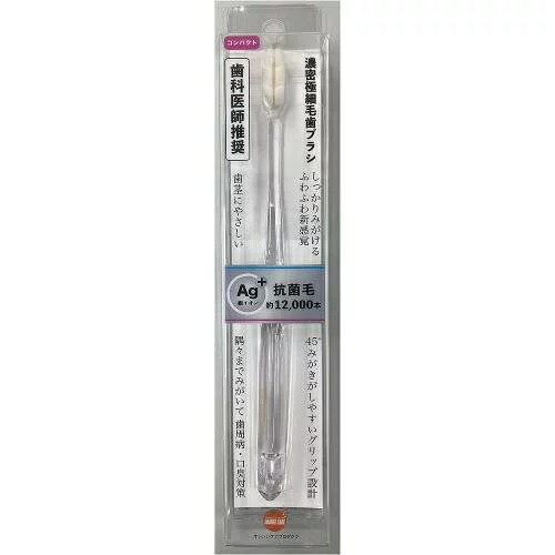 【２０個セット】 オレンジケア 濃密極細毛 歯ブラシ コンパクト 1本入&times;２０個セット【正規品】【t-8】｜ブルームグリーン