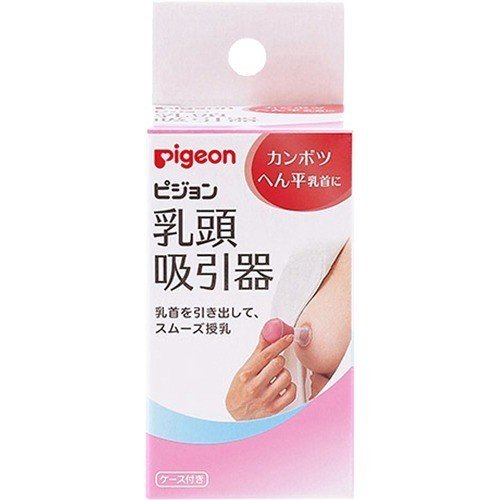 【６０個書き割り】【１容れもの分】 ピジョン 乳首吸いつける器(1コ入) ×６０個書き割り １容れもの分  【定め事品】【k】【ご申し付ける後送りとどけるまでに1週前後もらい受けるする切っ掛けがございます】