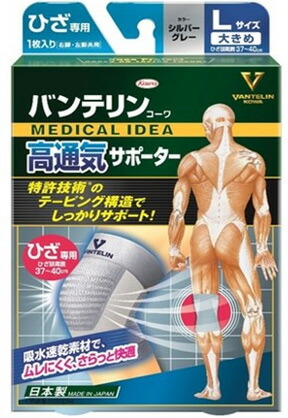 【30個セット】【1ケース分】 コーワ バンテリン サポーター 高通気タイプ ひざ専用 大きめ Lサイズ シルバーグレー 左右共用 1枚入×30個セット 1ケース分【正規品】