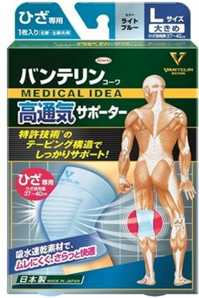 【３０個セット】【１ケース分】　コーワ バンテリン サポーター　高通気タイプ　ひざ専用　大きめ　Lサイズ 　ライトブルー　左右共用　１枚入&times;３０個セット 　１ケース分【正規品】｜ブルームグリーン