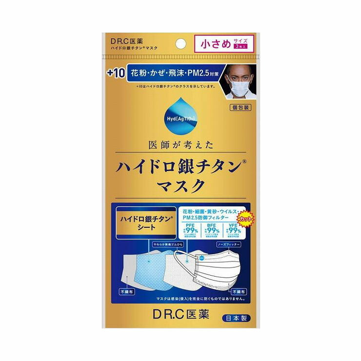 ４０個セット ホワイト 小さめサイズ 3枚入 ４０個セット ４０個セット 不織布マスク 正規品 小さめサイズ 10ハイドロ銀チタンマスク 3枚入 ４０個セット 大人用マスク Divinaprovidencia Com Br