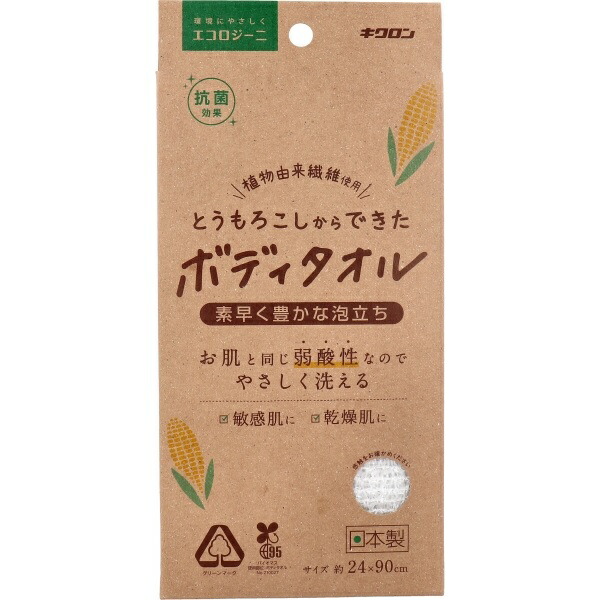【６０個セット】【１ケース分】 キクロン エコロジーニ とうもろこしからできたボディタオル 1枚入×６０個セット　１ケース分 【正規品】【dcs】