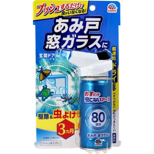 【20個セット】 アース製薬 おすだけ虫こないアース あみ戸・窓ガラスに 1プッシュ式スプレー 80回分×20個セット【正規品】|ブルームグリーン