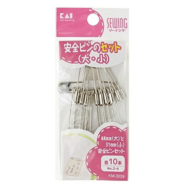 【３６０個セット】【１ケース分】 貝印 安全ピンセット No.2･4 各10本入 KM3039×３６０個セット　１ケース分 【正規品】【dcs】【k】【mor】【ご注文後発送までに1週間前後頂戴する場合がございます】