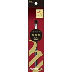 【２４０個セット】【１ケース分】 貝印 cosmeup 熊野筆 アイシャドーブラシ M HC3756×２４０個セット　１ケース分 【正規品】【dcs】【k】【mor】【ご注文後発送までに1週間前後頂戴する場合がございます】【t-20】