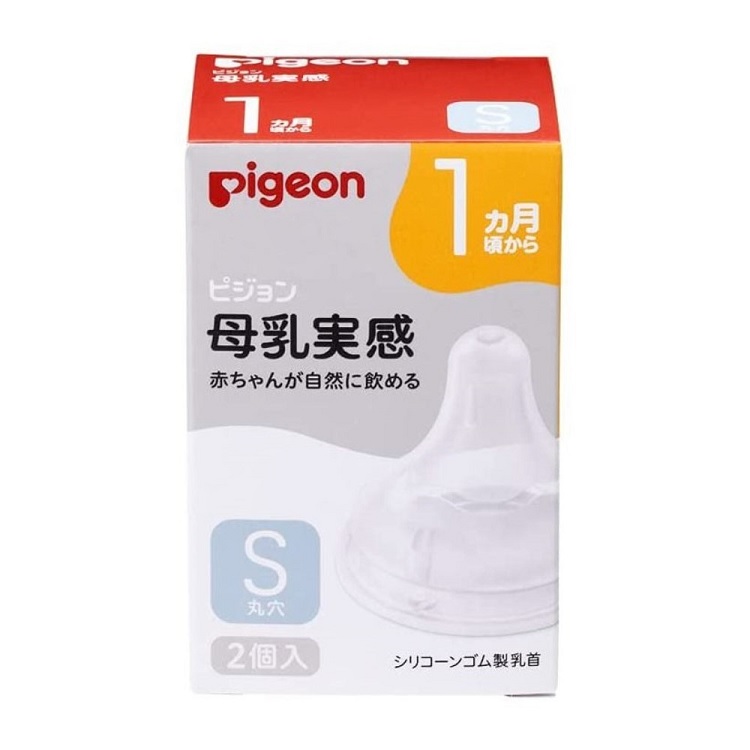 【５個セット】ピジョン 母乳実感 乳首 1ヵ月 S(2個入)×５個セット 【正規品】【k】【mor】【ご注文後発送までに1週間前後頂戴する場合がございます】