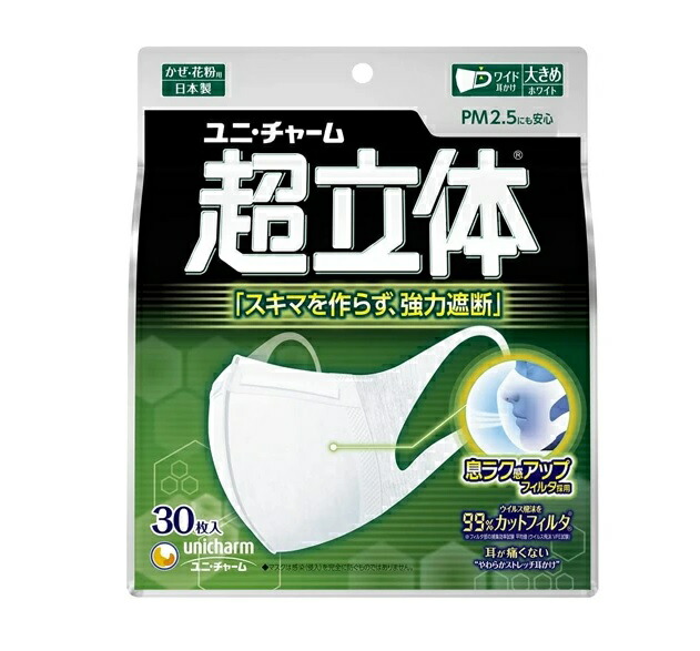 【１０個セット】 ユニ・チャーム 超立体マスク風邪・花粉用大きめ 不織布マスク 日本製ノーズフィット付(30枚入)&times;１０個セット 【正規品】【mor】｜ブルームグリーン