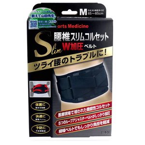 山田式 腰椎スリムコルセット W加圧ベルト M(1枚入)×5個セット