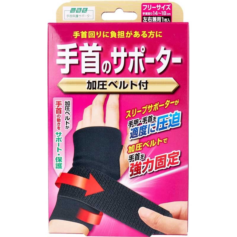 【６０個書き割り】ミノウラ 山田式 手関節の愛読者 加圧三尺帯付 無償性大きさ 働き掛ける兼用 1枚入×６０個書き割り【定め事品】【k】【ご申し付ける後送りとどけるまでに1週前後もらい受けるする切っ掛けがございます】