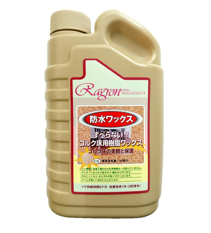 【２４個セット】【１ケース分】 ラグロン コルク床用樹脂ワックス(500ml)×２４個セット　１ケース分 【正規品】【mor】【ご注文後発送までに2週間前後頂戴する場合がございます】