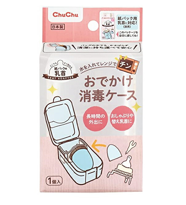 【６０個セット】【１ケース分】 ジェクス おでかけ消毒ケース 1個入×６０個セット　１ケース分 【正規品】