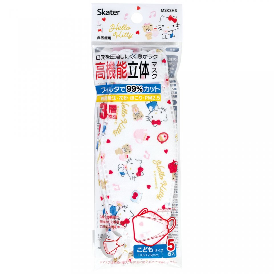 格安 スケーター 子ども用 不織布 高機能立体マスク ハローキティ 5枚入 ２４０個セット １ケース分 キッズ 子供用 Fucoa Cl