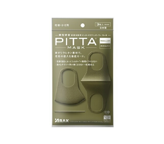 超特価SALE開催！ Pitta mask ピッタマスク 28枚セット 即日配送 新品