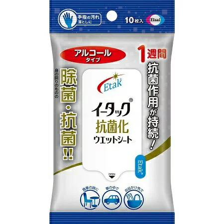 【９６個セット】【１ケース分】 エーザイ イータック抗菌化ウエットシート アルコールタイプ(10枚入)×９６個セット　１ケース分 【正規品】【dcs】