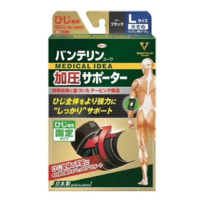 【２０個書き割り】コーワ バンテリンコーワ 加圧愛読者 ひじ専用 据えつける手合い L大きさ 黒いこと 1個入×２０個書き割り 【定め事品】